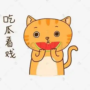 今日热瓜封面